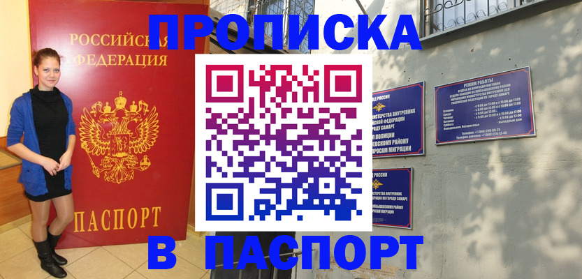 миграционный учет в Лесозаводске