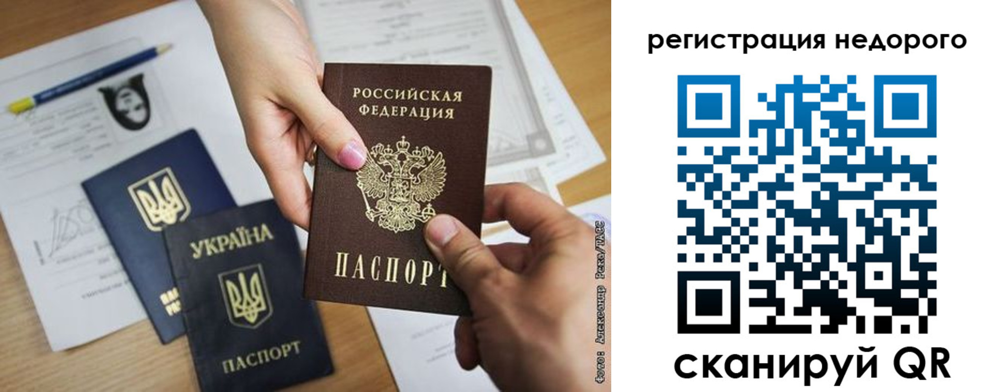 прописка в Лесозаводске