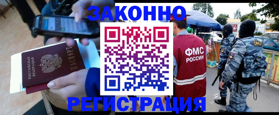 временная прописка в Лесозаводске