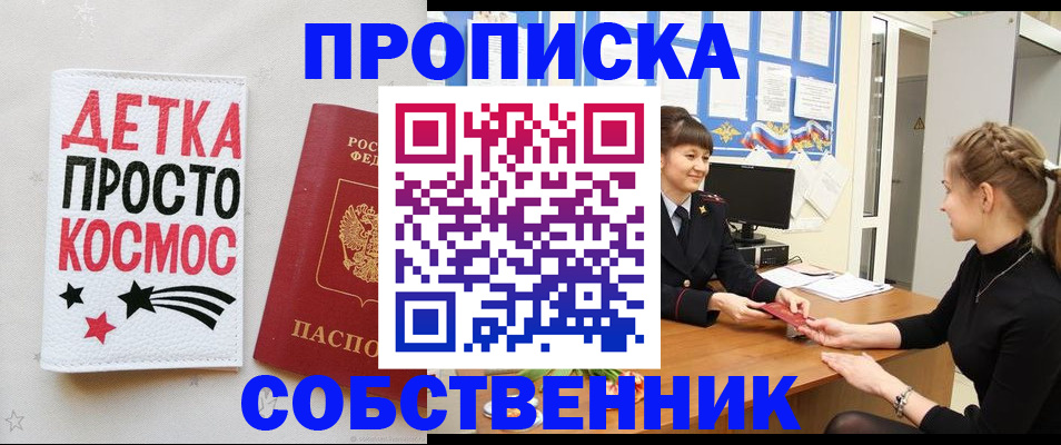 временная регистрация 2025 в Лесозаводске