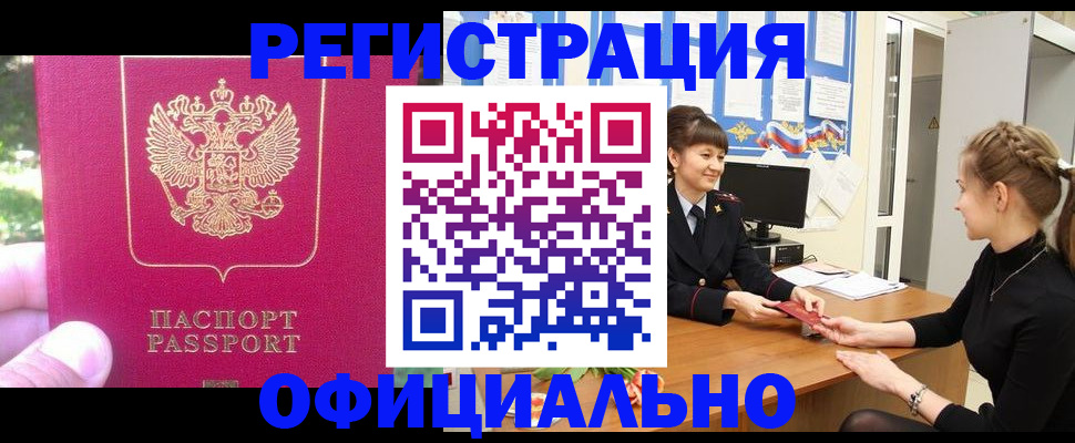 временная регистрация 2025 в Лесозаводске