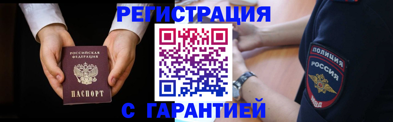 прописка от собственника в Лесозаводске
