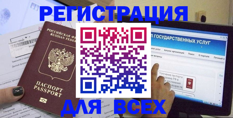 прописка для кредита в Лесозаводске