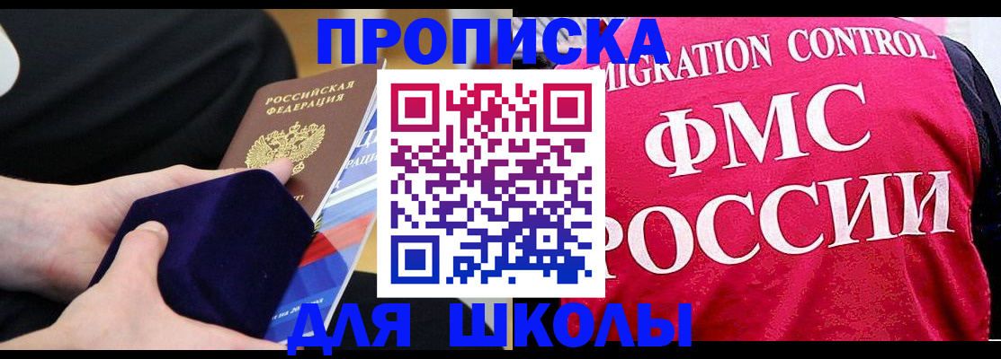 прописка от собственника в Лесозаводске
