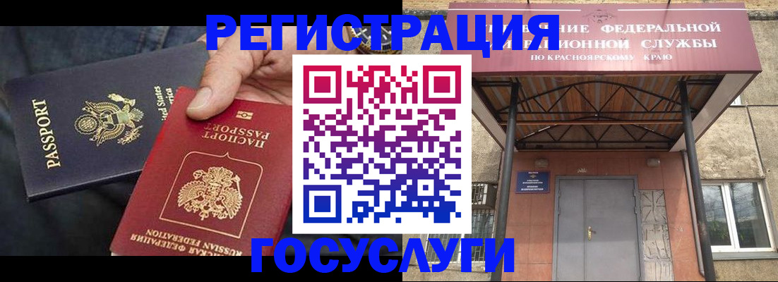 прописка для работы в Лесозаводске